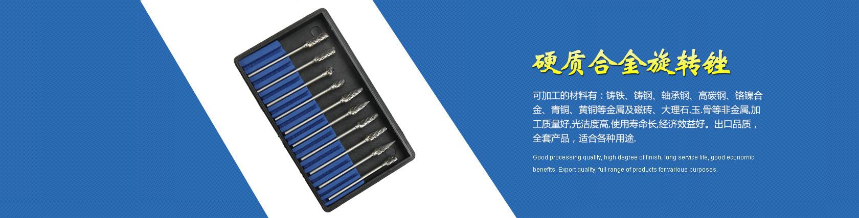 余姚市丰华硬质合金刃具厂 刃具领域的专业之选