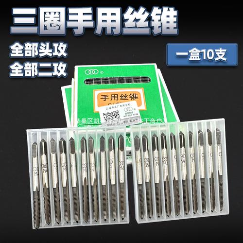 上海刃具厂手用丝锥 头攻与二攻的配套使用指南