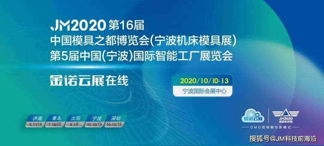 澳克泰工具闪耀宁波机床模具展，先进刃具解决方案引领制造升级