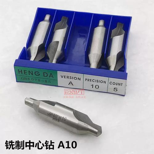 恒大刃具A型中心钻10mm技术解析 172mm总长与A10规格的工业应用