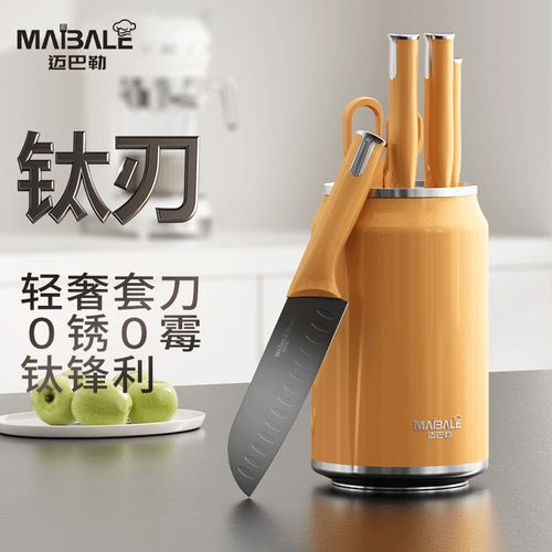 全新上市 迈巴勒奢华钛刃具套装——家用全套厨房组合，抗菌不锈钢菜刀